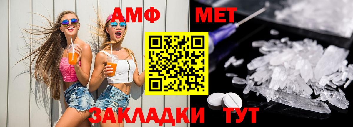 АМФ VHQ Железноводск