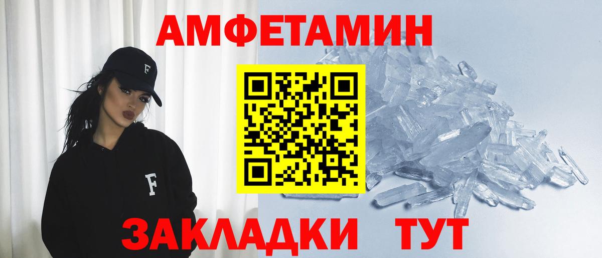 Железноводск  АМФЕТАМИН Premium  АМФ  Вход с VPN 