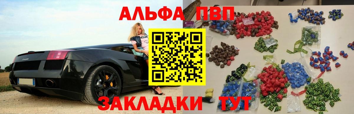 Альфа ПВП СК КРИС Железноводск