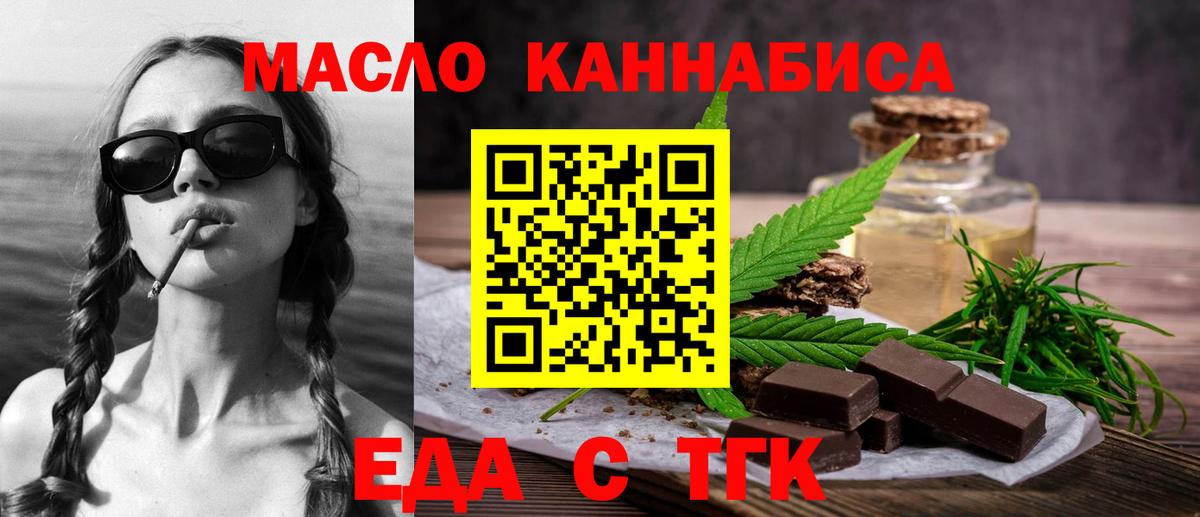Canna-Cookies конопля  Вход с VPN  Железноводск 
