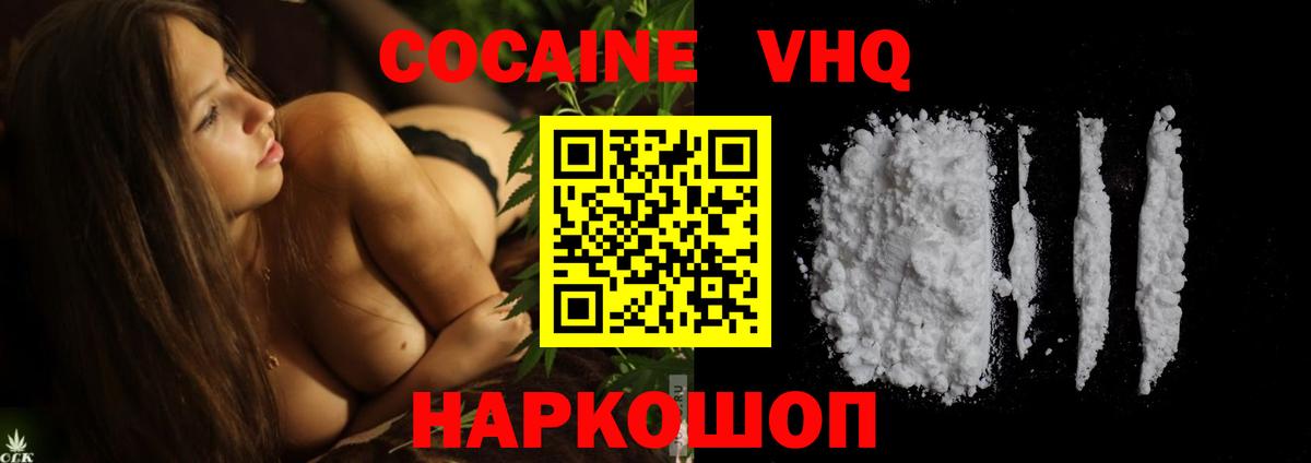 Железноводск  Кокаин Эквадор  Кокаин Перу  Кокаин  Вход с VPN 