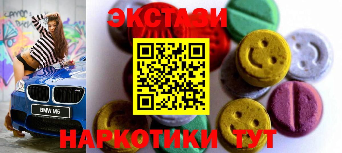 ЭКСТАЗИ Punisher  Вход с VPN  Ecstasy бентли  Ecstasy  Железноводск 
