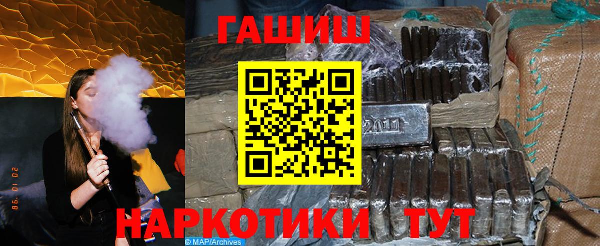 ГАШИШ 40% ТГК  Вход с VPN  Железноводск 
