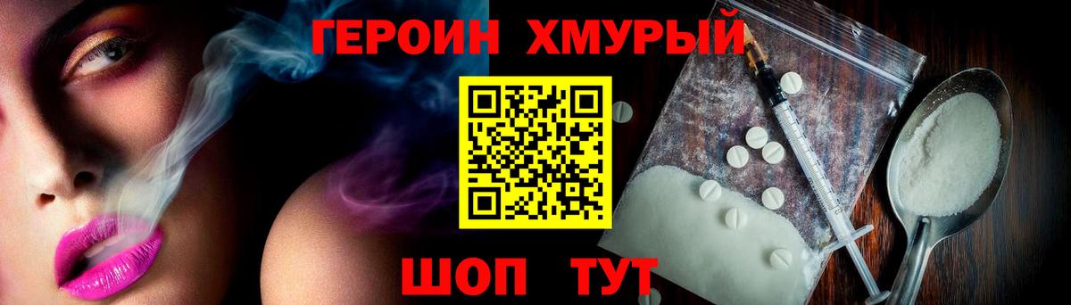 Железноводск  Героин Heroin  ГЕРОИН  Вход с VPN 