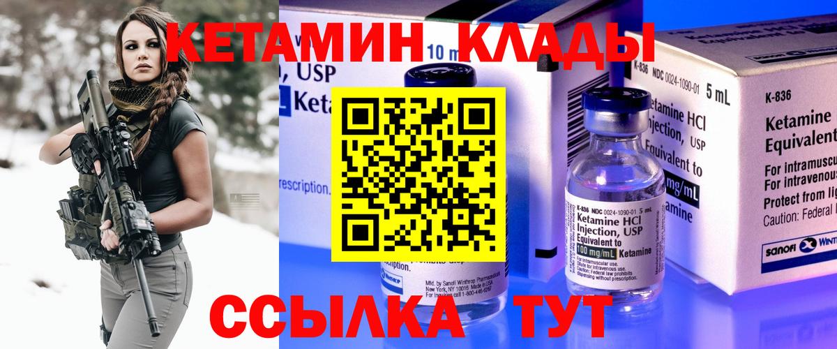 КЕТАМИН ketamine Железноводск