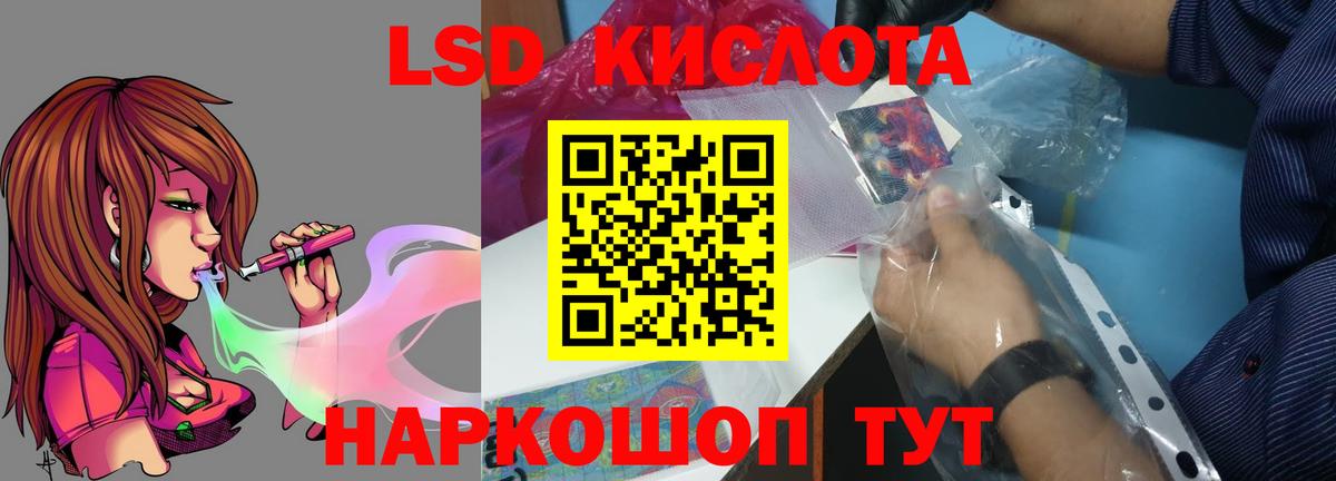 ЛСД экстази ecstasy  LSD-25 экстази кислота  Вход с VPN  Железноводск 