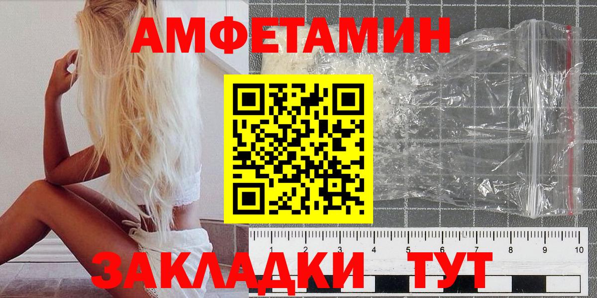 Метамфетамин пудра  Вход с VPN  Железноводск  Метамфетамин пудра 