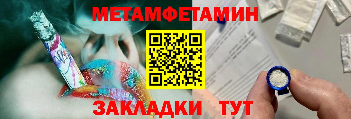 МЕТАМФЕТАМИН Декстрометамфетамин 99.9% Железноводск