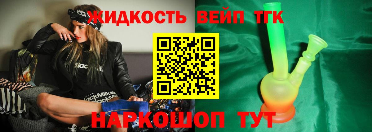 Дистиллят ТГК Wax  Вход с VPN  Железноводск  ТГК Wax 