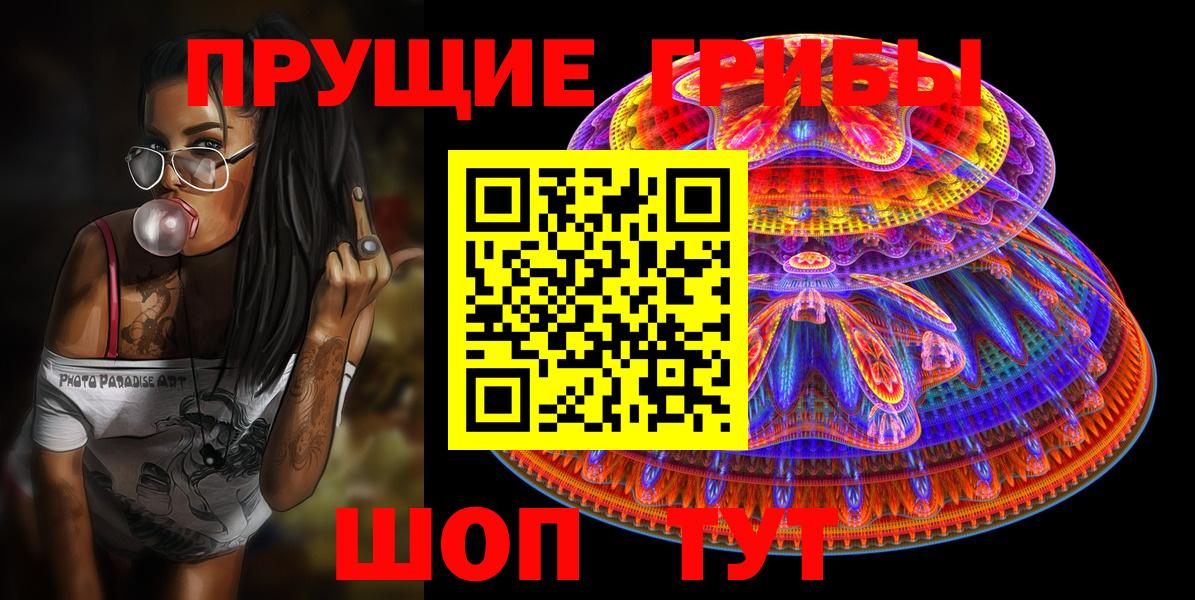 Галлюциногенные грибы MAGIC MUSHROOMS Железноводск