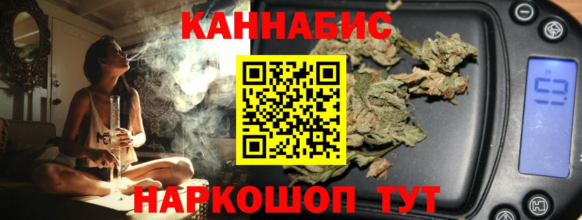 Марихуана тримм  Каннабис THC 21%  Вход с VPN  Железноводск 